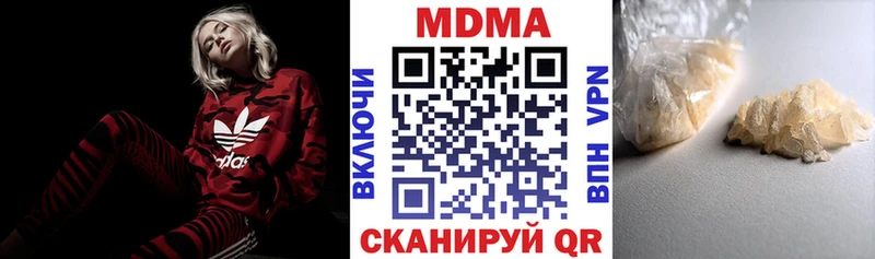 MDMA кристаллы  Купить закладки  Апрелевка 