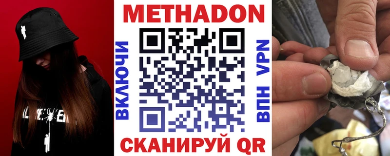 МЕТАДОН methadone  Купить закладки  Апрелевка 
